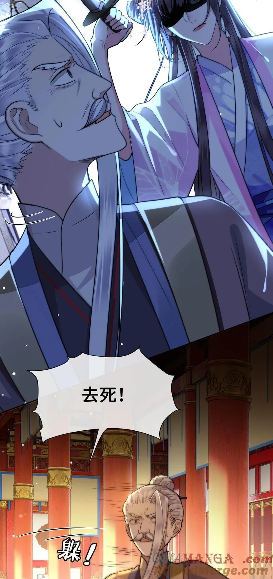 098 沈欢发现真相，裴争美梦将碎？！ 第19页