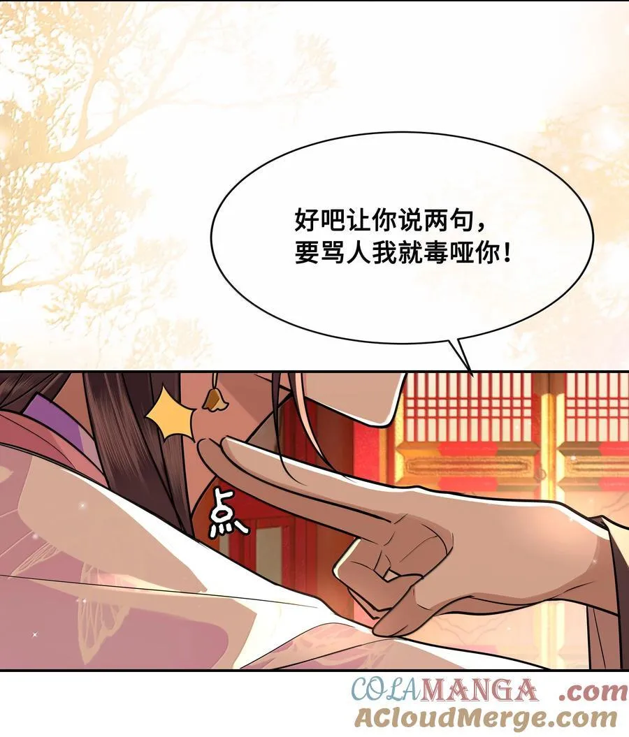 098 沈欢发现真相，裴争美梦将碎？！ 第25页