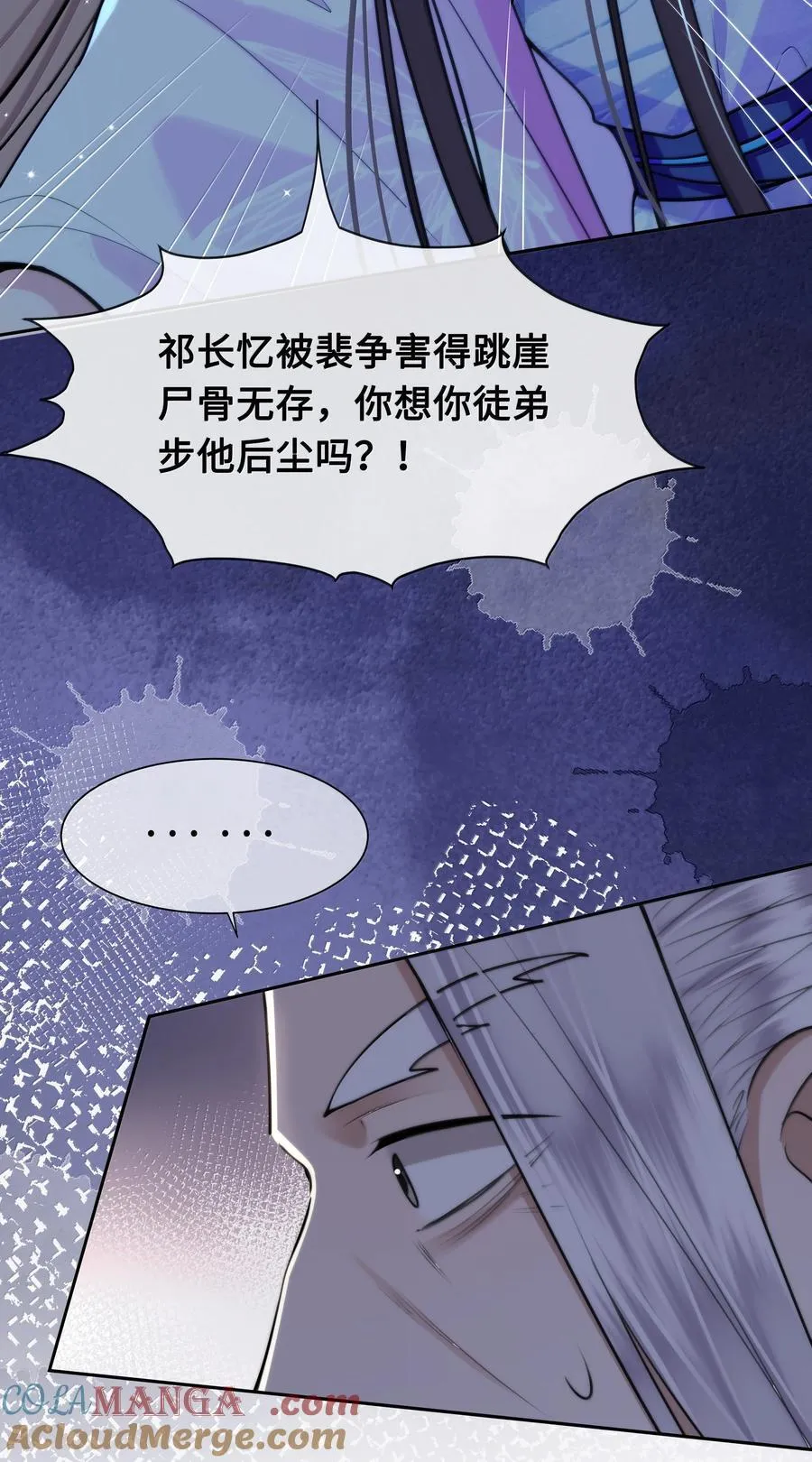 098 沈欢发现真相，裴争美梦将碎？！ 第27页