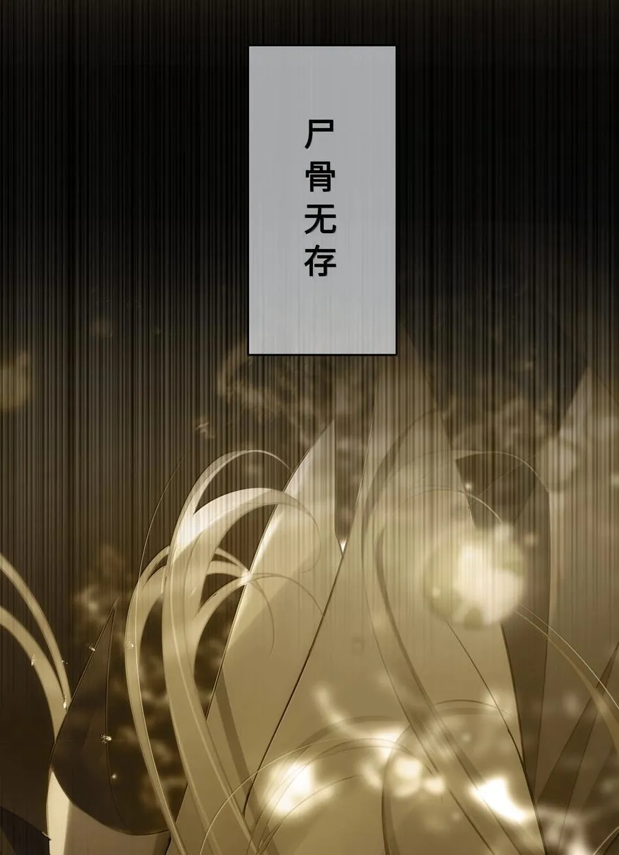 098 沈欢发现真相，裴争美梦将碎？！ 第32页