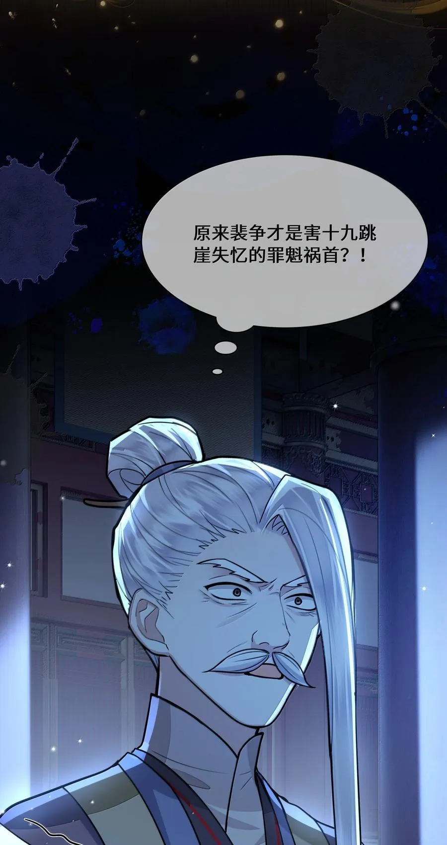 098 沈欢发现真相，裴争美梦将碎？！ 第34页