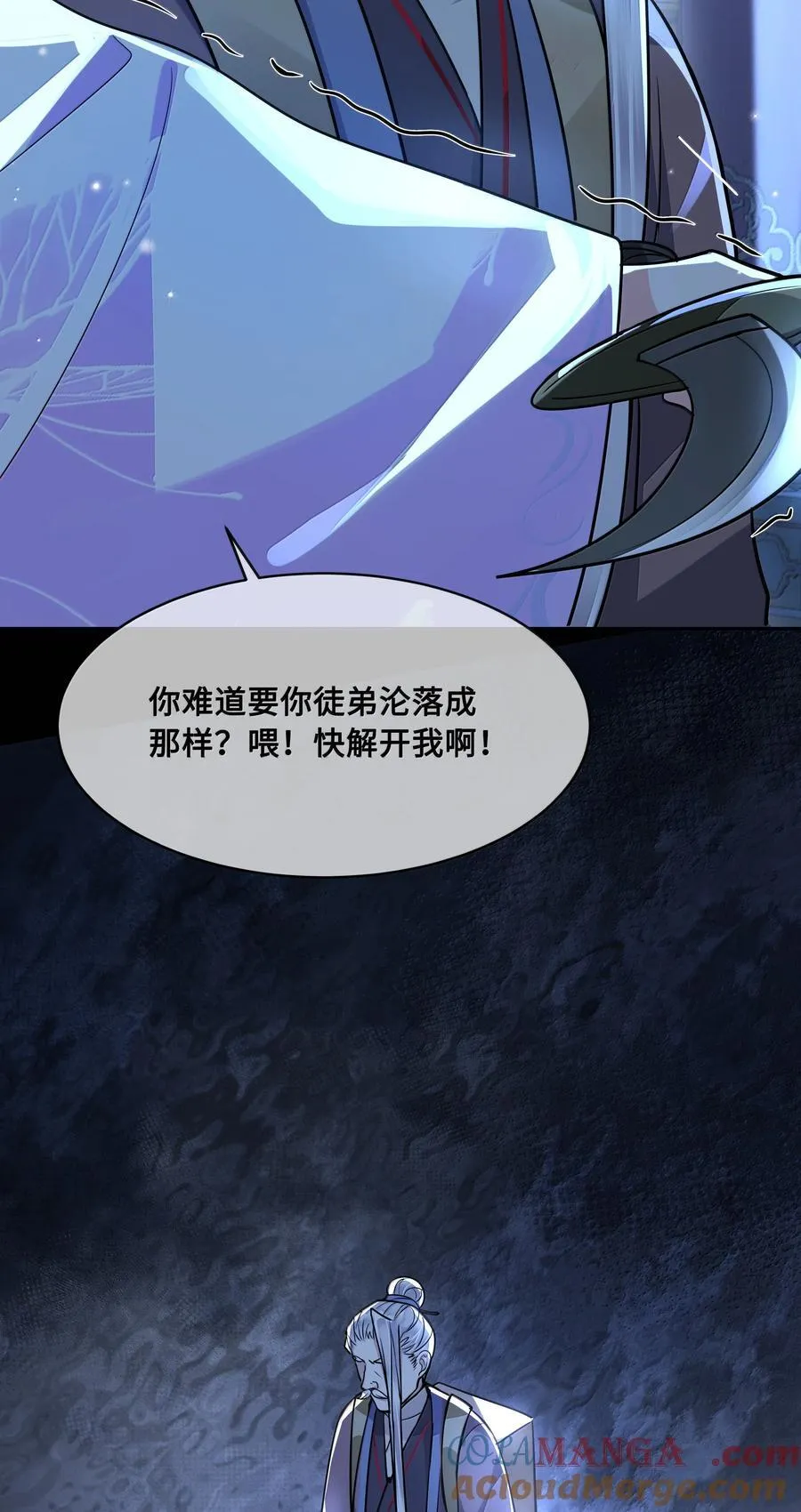 098 沈欢发现真相，裴争美梦将碎？！ 第35页
