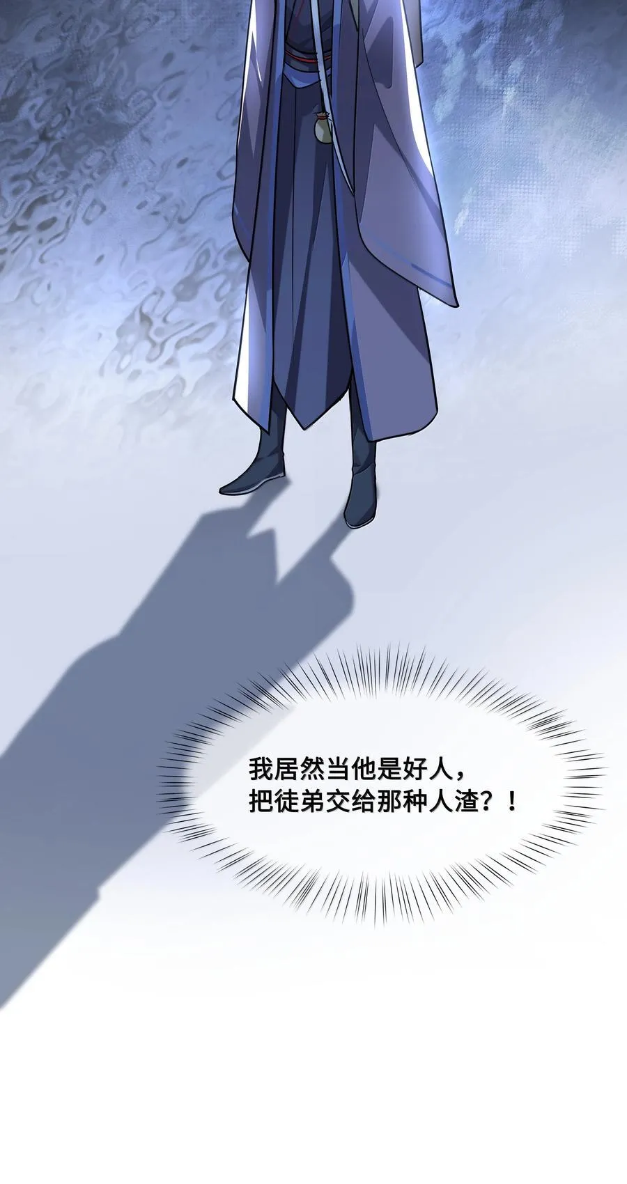 098 沈欢发现真相，裴争美梦将碎？！ 第36页