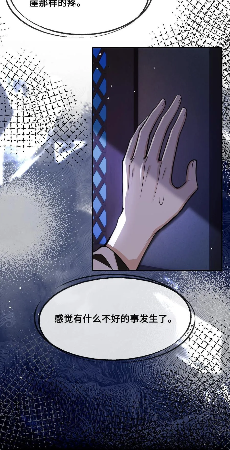 099 放过他？休想！ 第4页