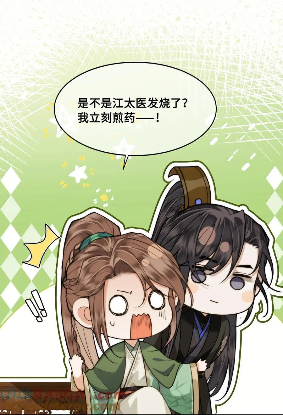 099 放过他？休想！ 第7页