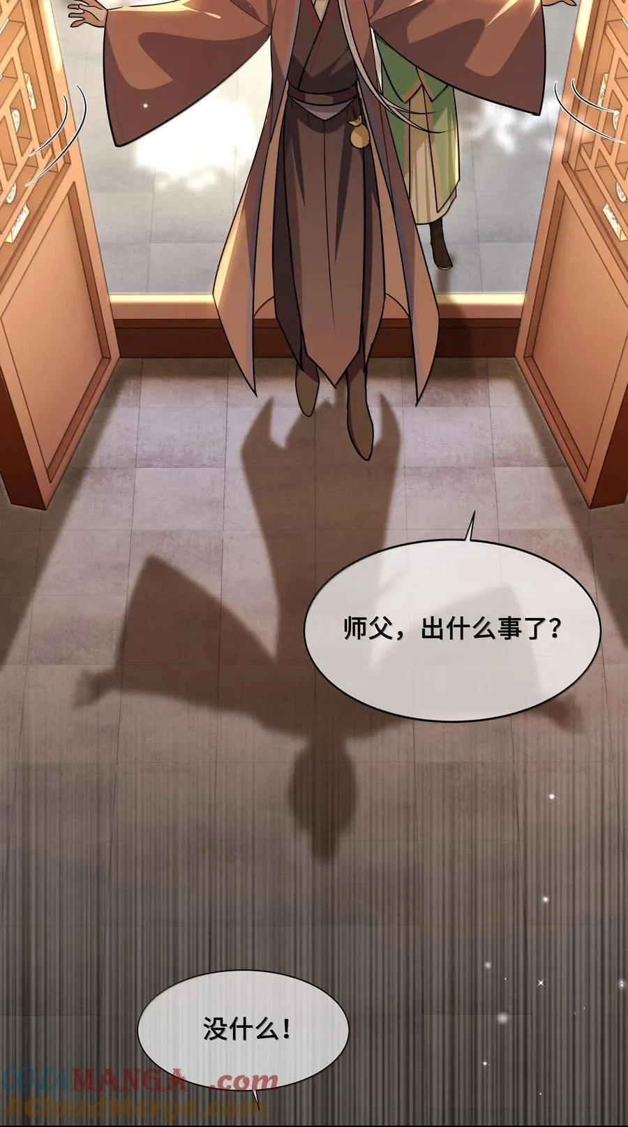 099 放过他？休想！ 第27页