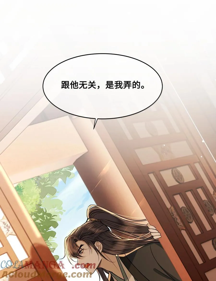 099 放过他？休想！ 第31页