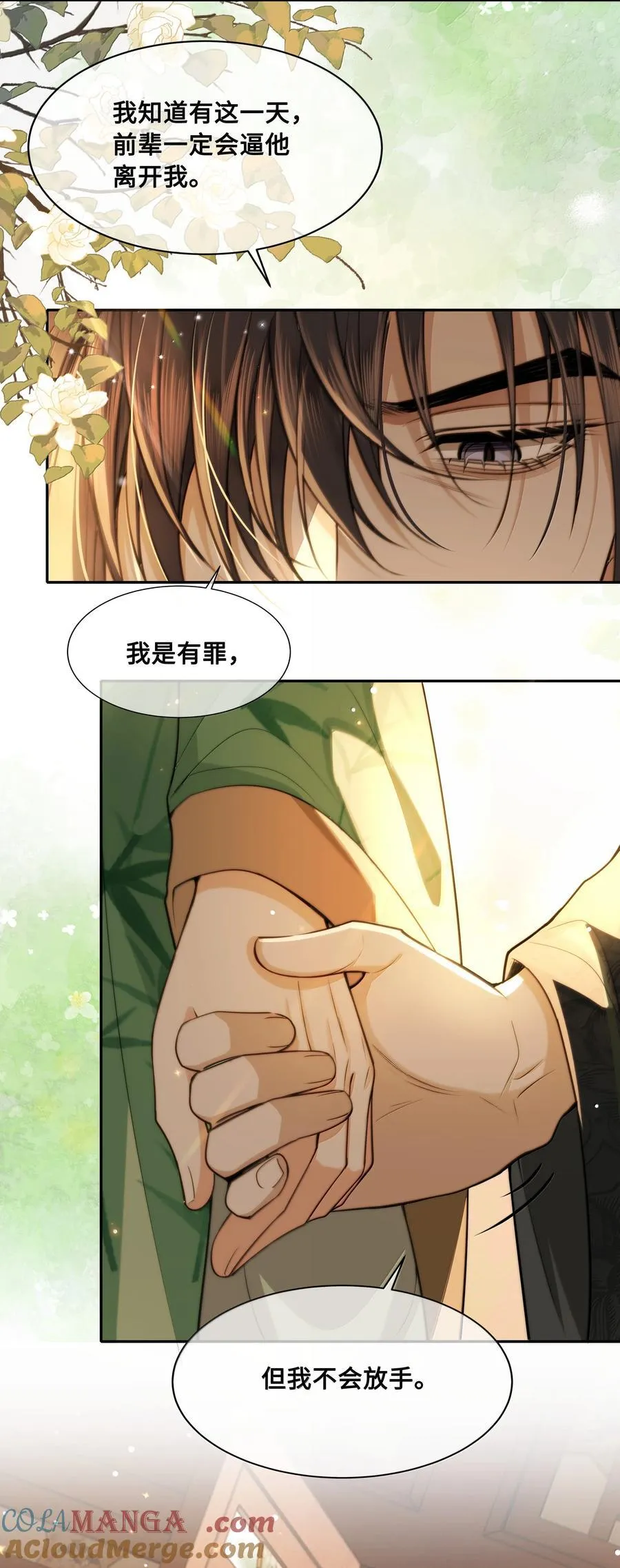 099 放过他？休想！ 第35页