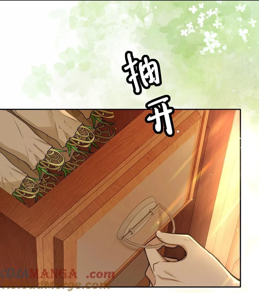 100 要强留，拿命抵又何妨？ 第13页