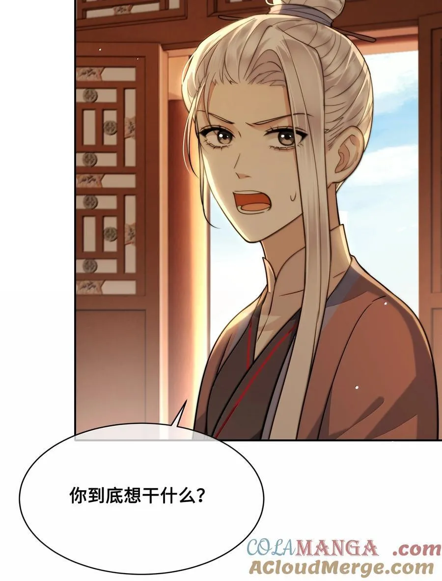 100 要强留，拿命抵又何妨？ 第15页