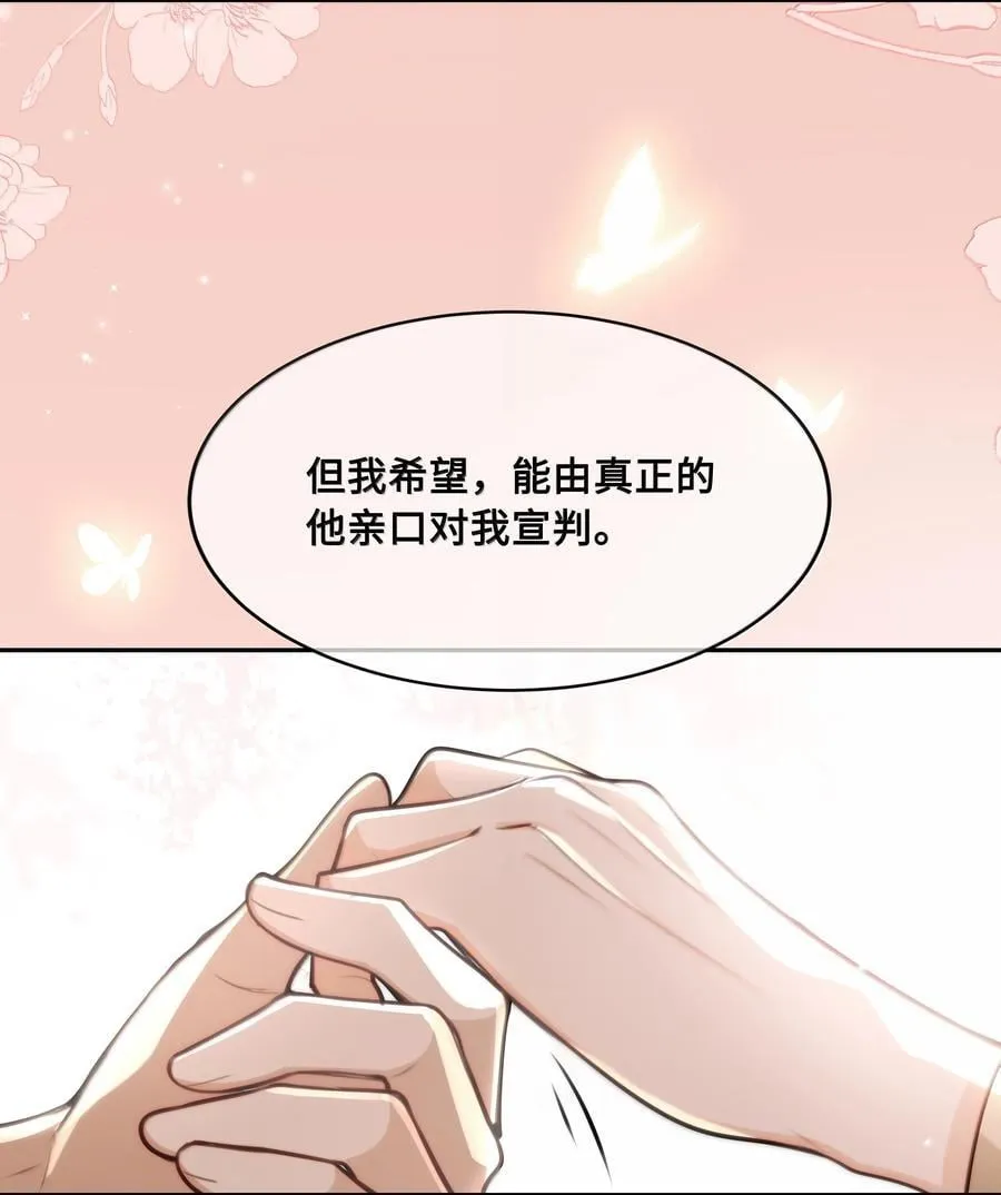 100 要强留，拿命抵又何妨？ 第18页