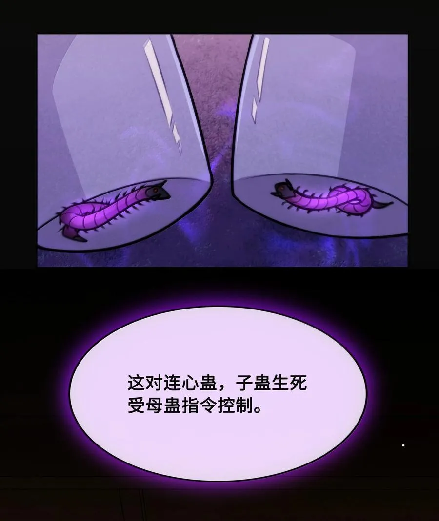 100 要强留，拿命抵又何妨？ 第28页