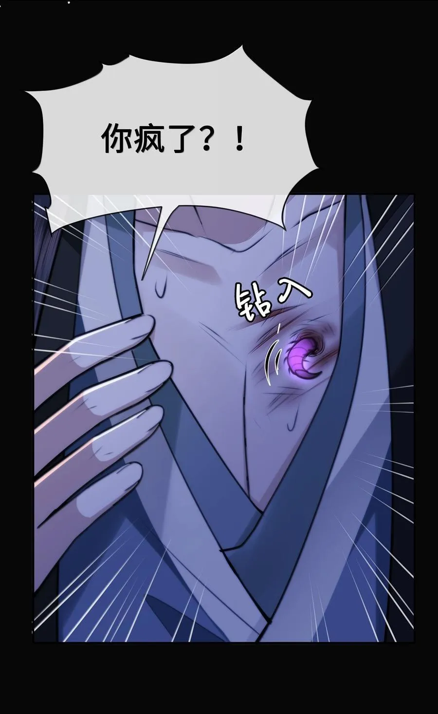 100 要强留，拿命抵又何妨？ 第30页