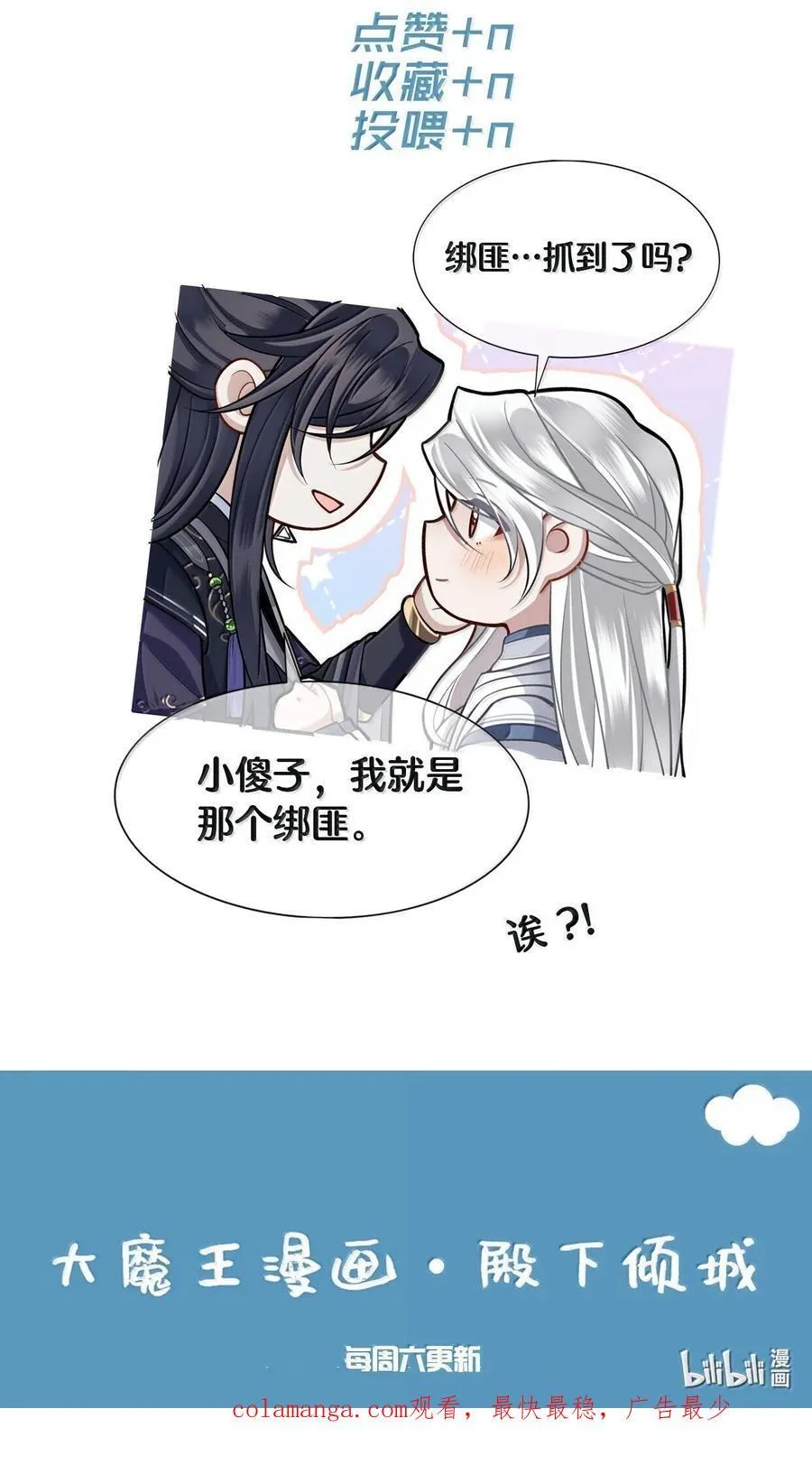 100 要强留，拿命抵又何妨？ 第38页