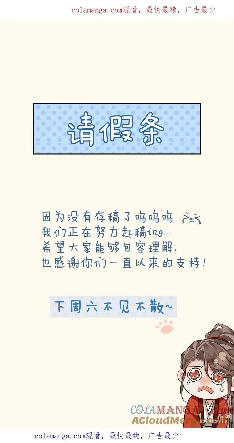 通知02 请假条 第1页