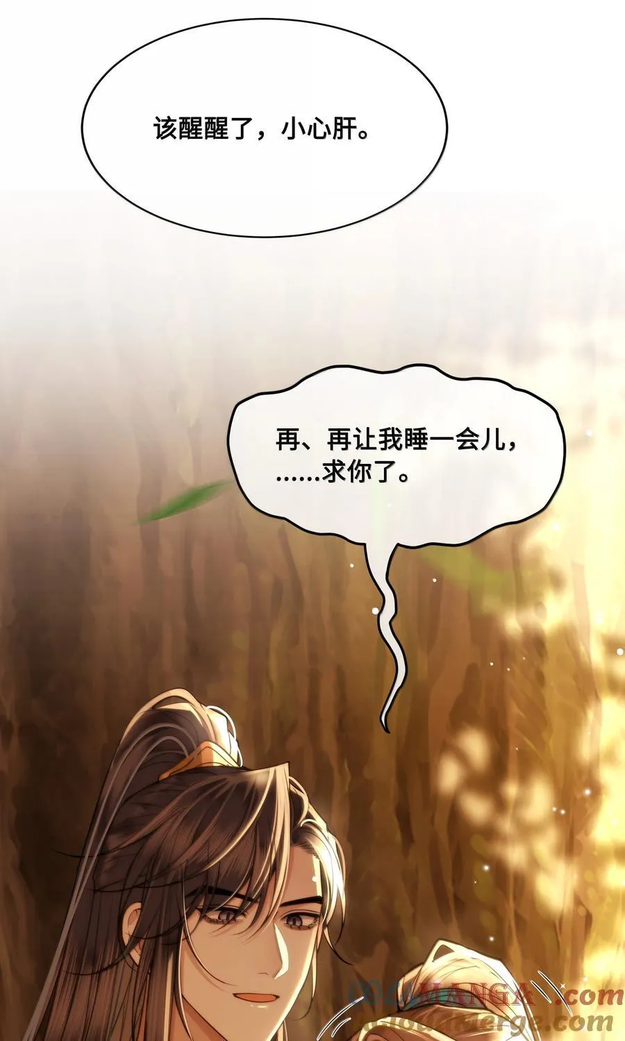 101 偶遇阿月！？ 第3页