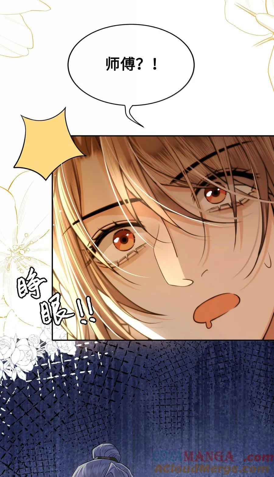 101 偶遇阿月！？ 第5页