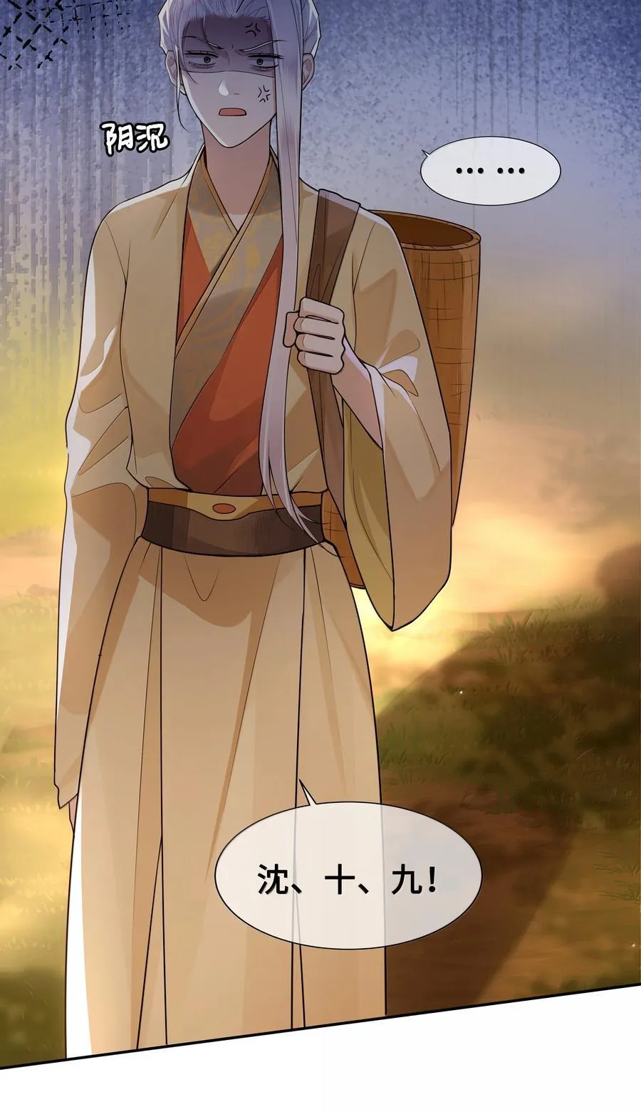 101 偶遇阿月！？ 第6页