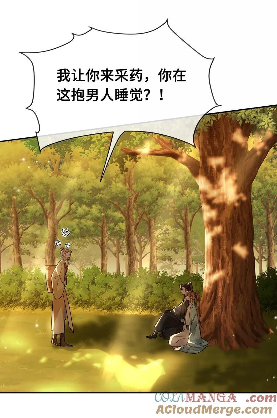 101 偶遇阿月！？ 第7页