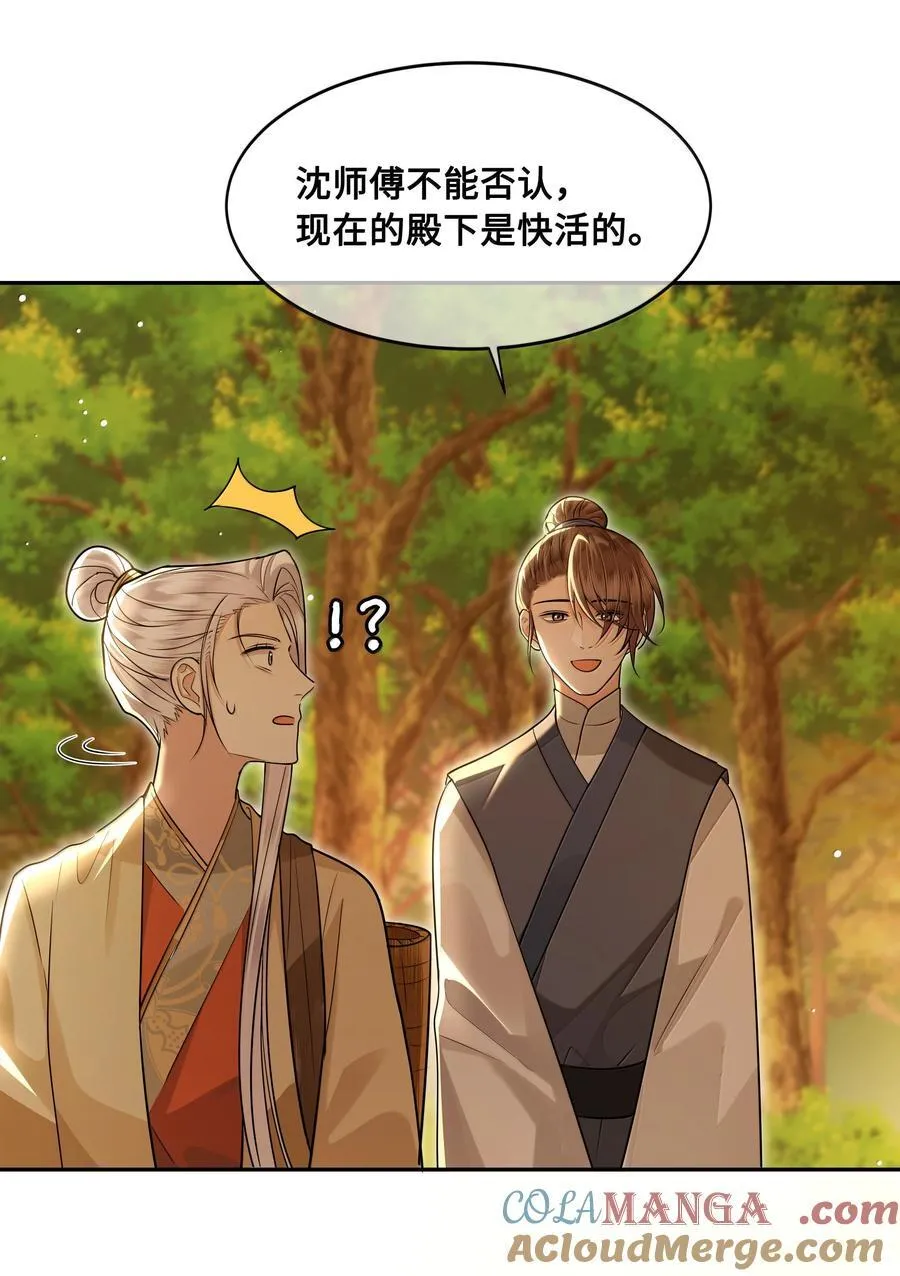101 偶遇阿月！？ 第13页
