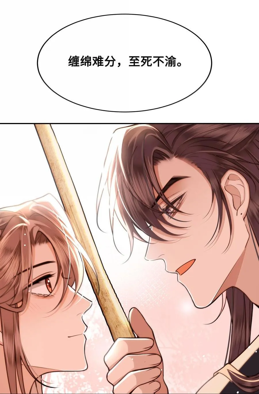101 偶遇阿月！？ 第18页