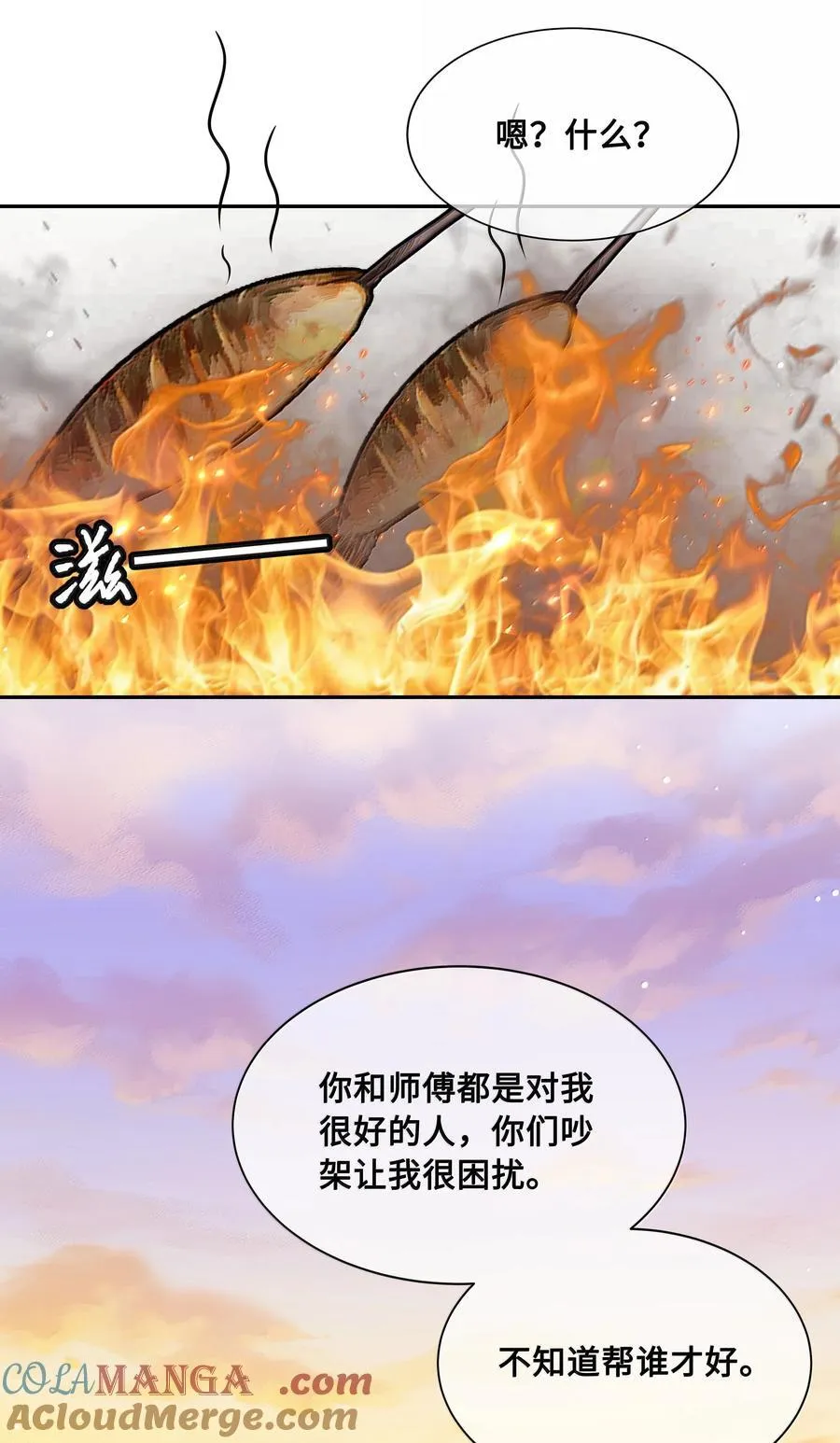 101 偶遇阿月！？ 第21页