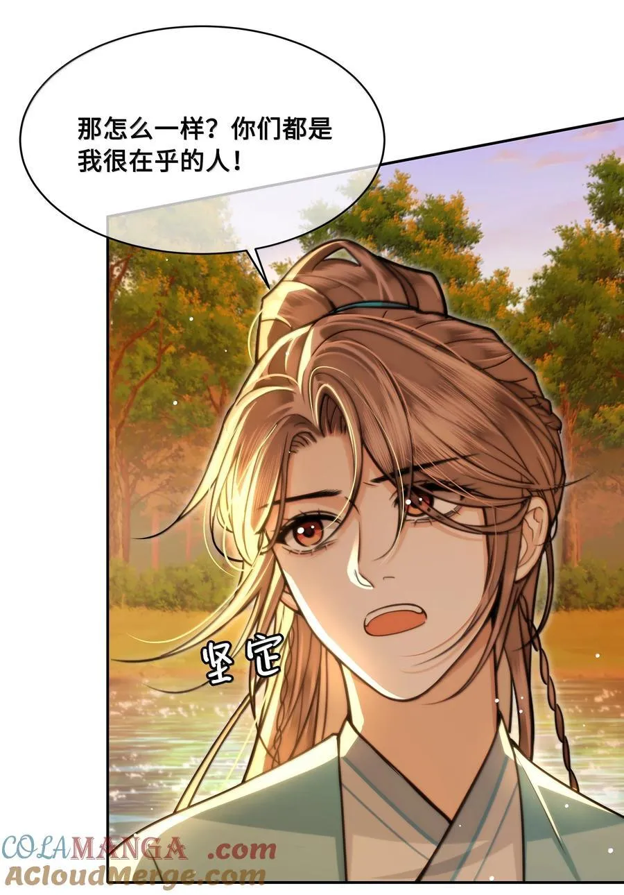 101 偶遇阿月！？ 第23页
