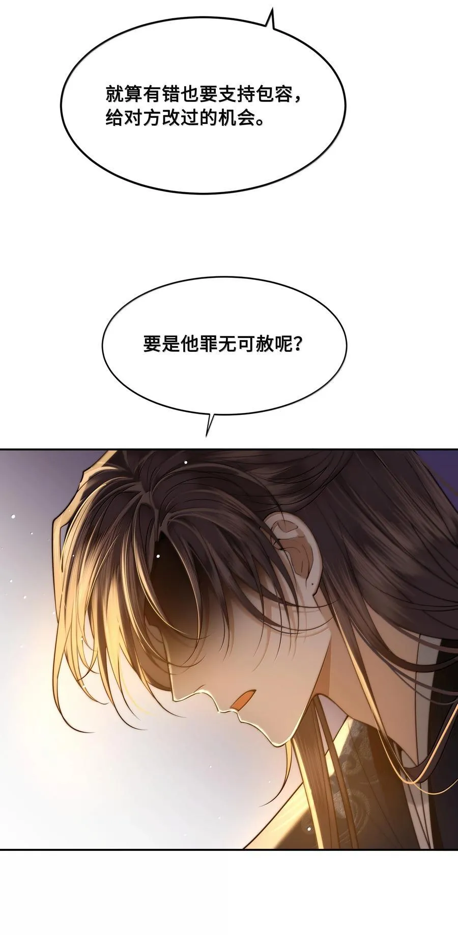 101 偶遇阿月！？ 第24页