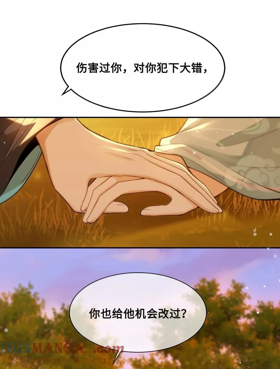 101 偶遇阿月！？ 第25页