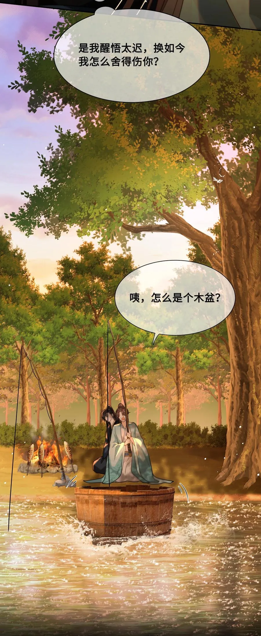 101 偶遇阿月！？ 第30页