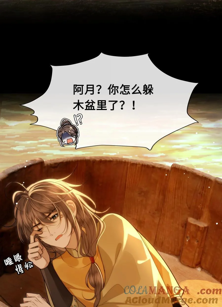 101 偶遇阿月！？ 第31页
