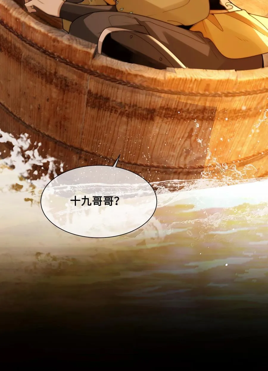 101 偶遇阿月！？ 第32页