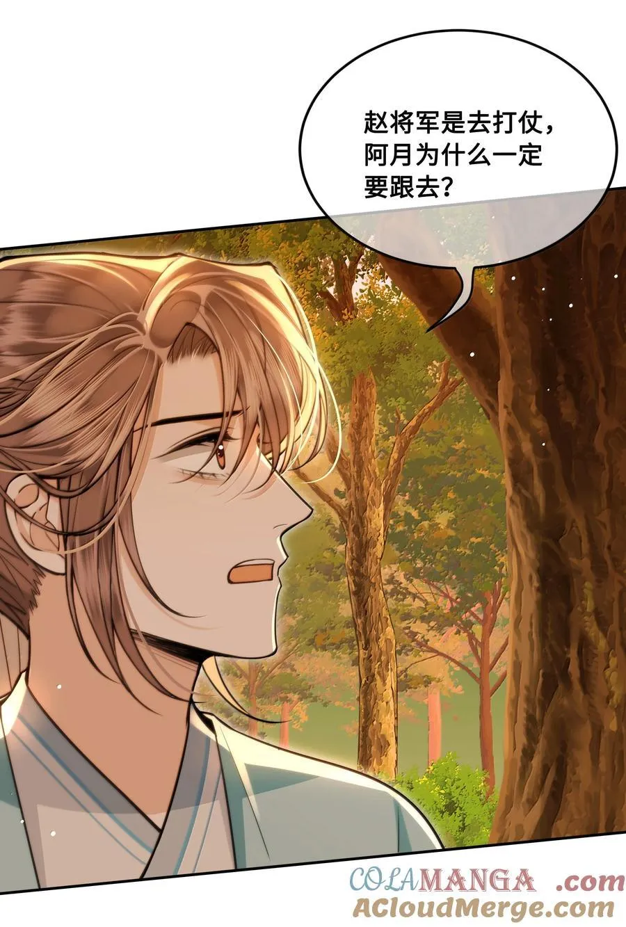 101 偶遇阿月！？ 第35页