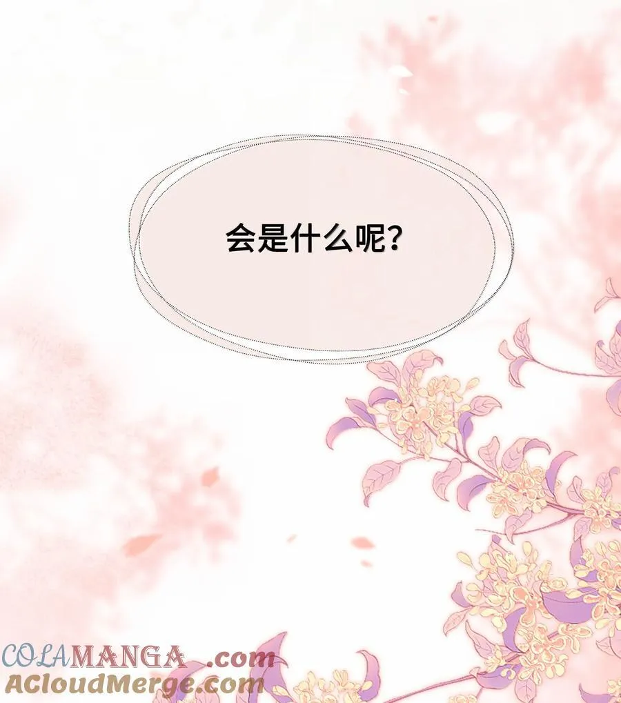 101 偶遇阿月！？ 第39页