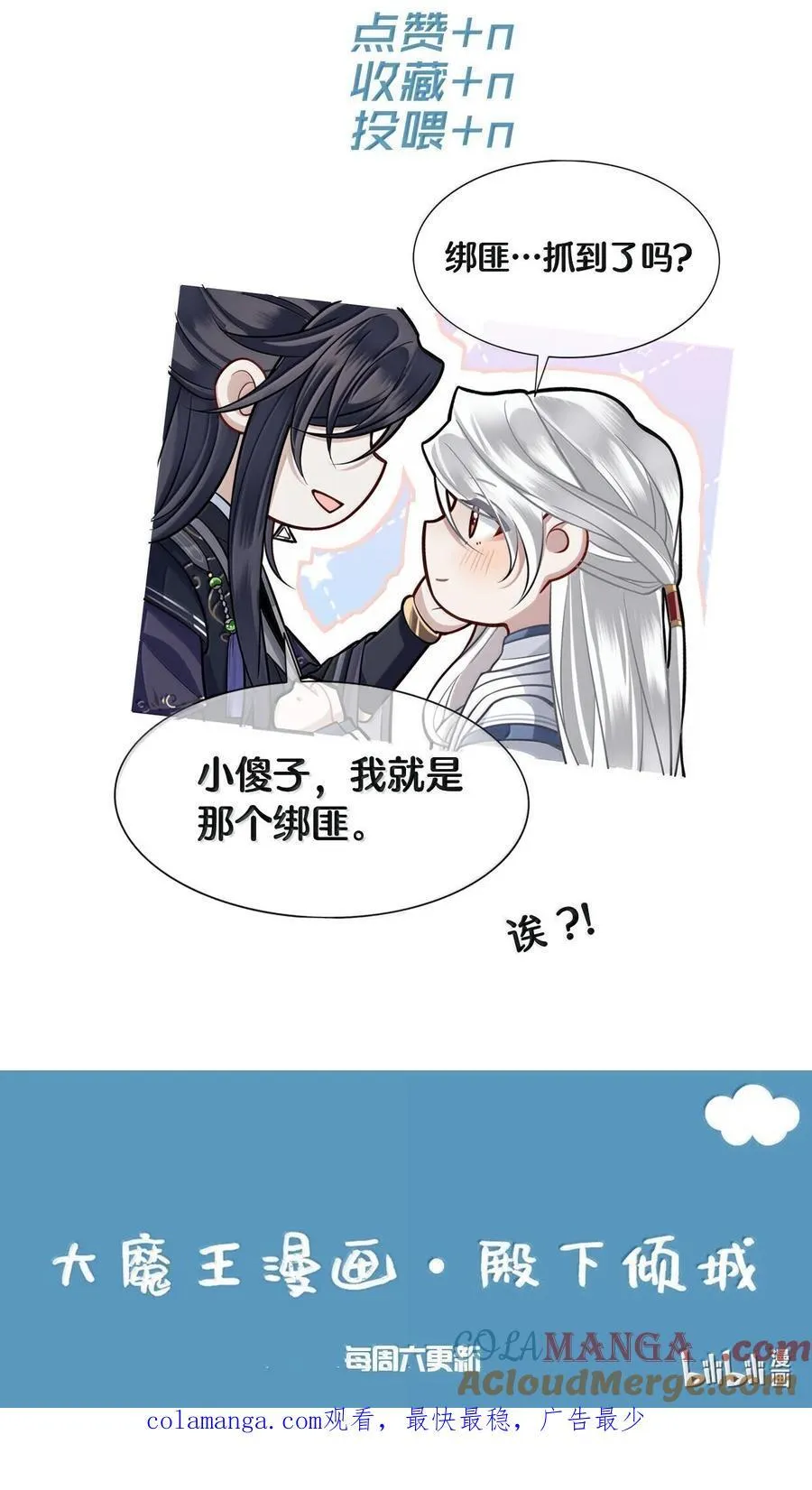 101 偶遇阿月！？ 第41页