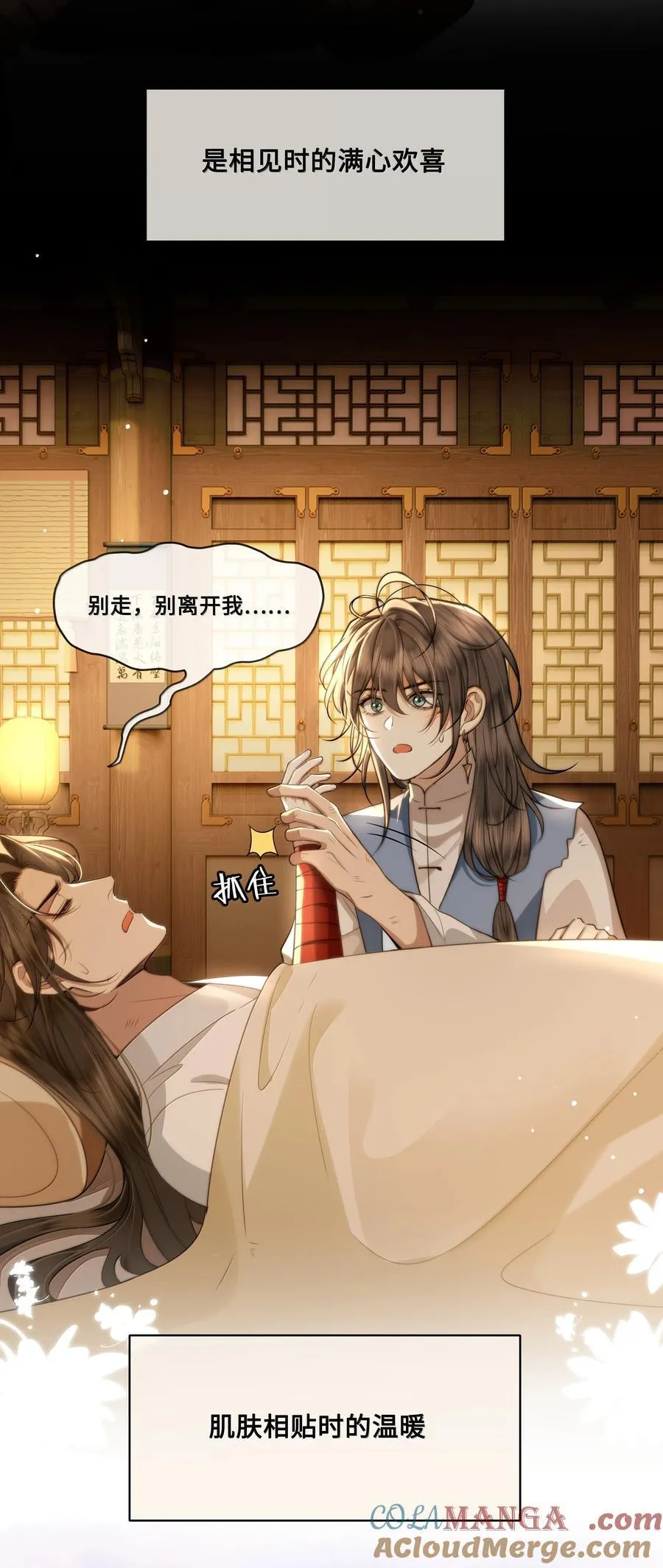 102 跟随我心 第3页