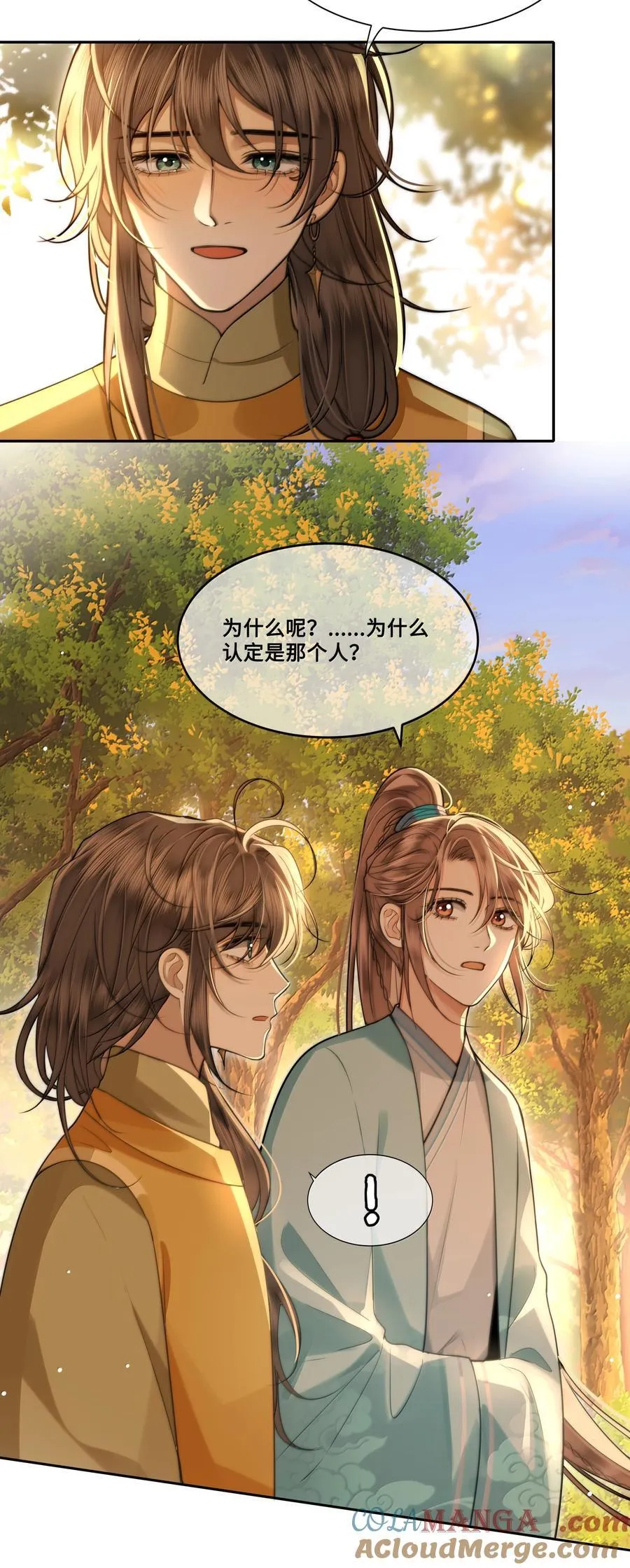 102 跟随我心 第5页
