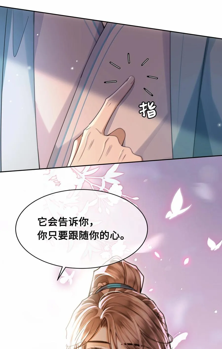 102 跟随我心 第6页