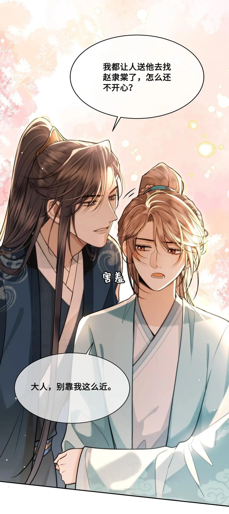 102 跟随我心 第10页