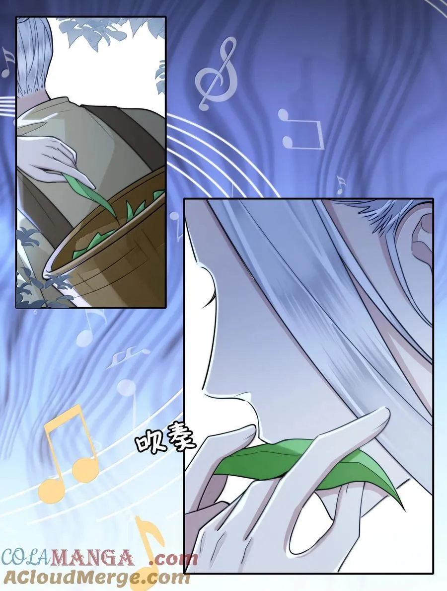 102 跟随我心 第13页