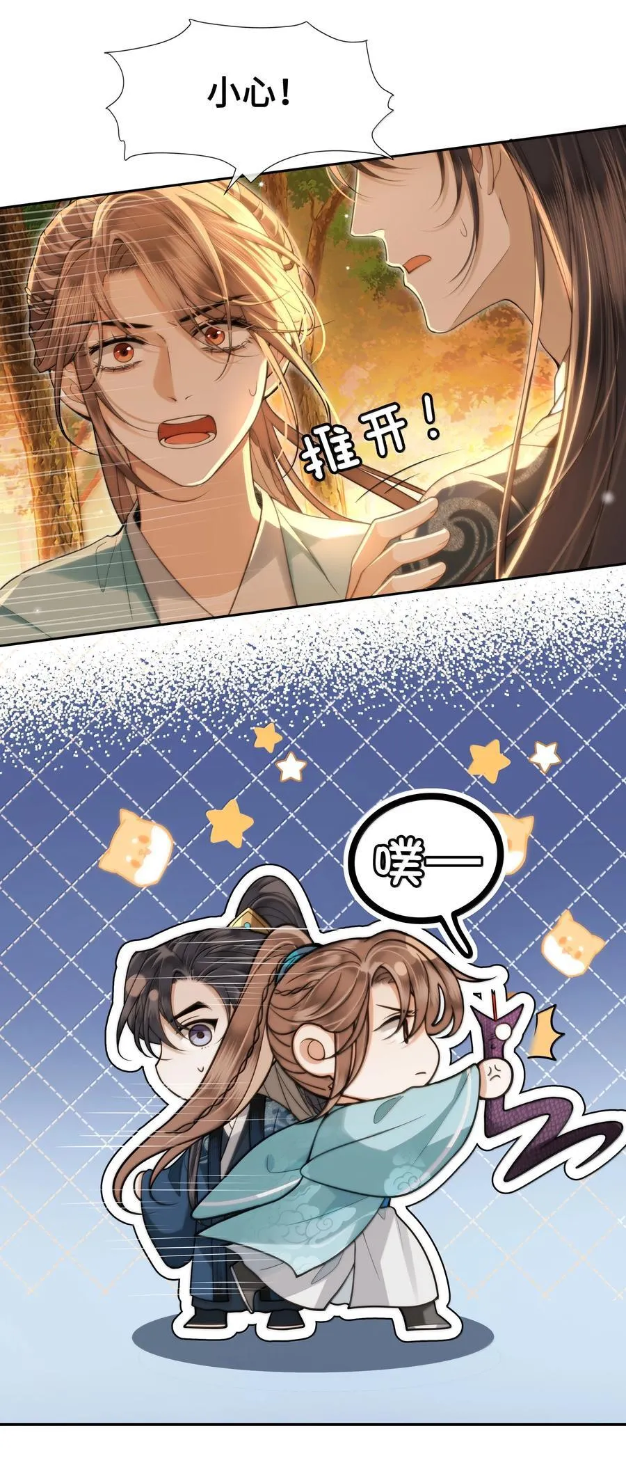 102 跟随我心 第16页