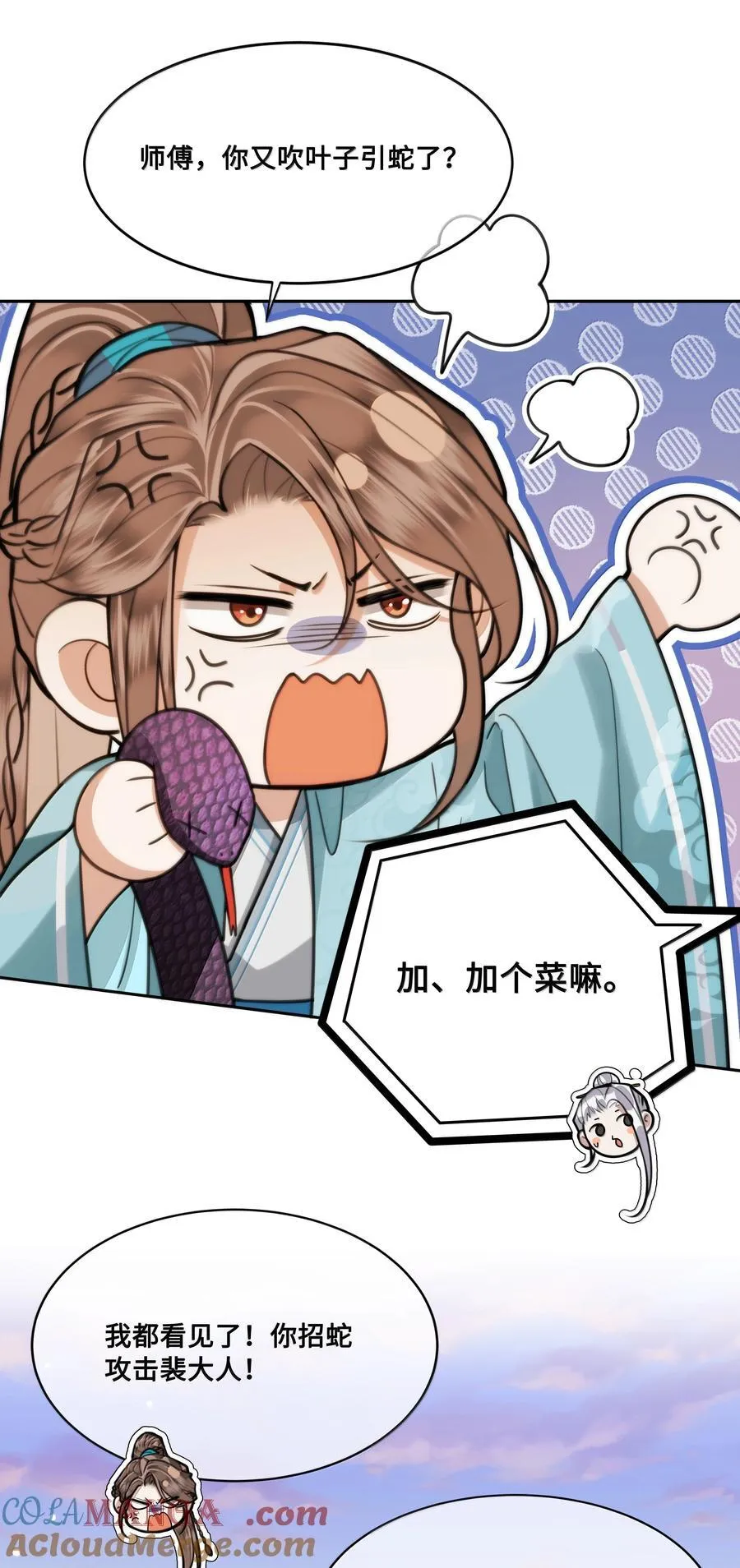 102 跟随我心 第17页