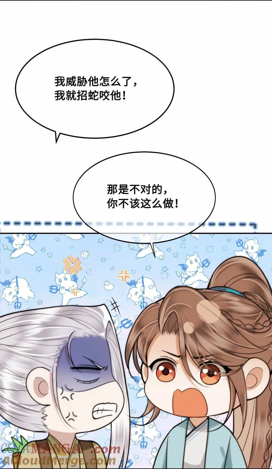 102 跟随我心 第19页