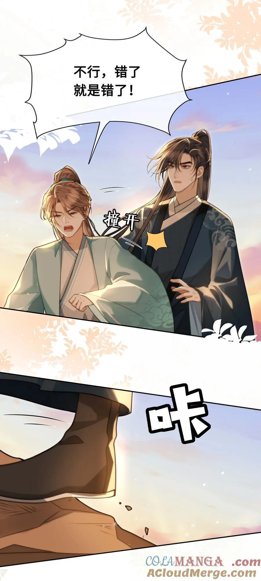 102 跟随我心 第21页