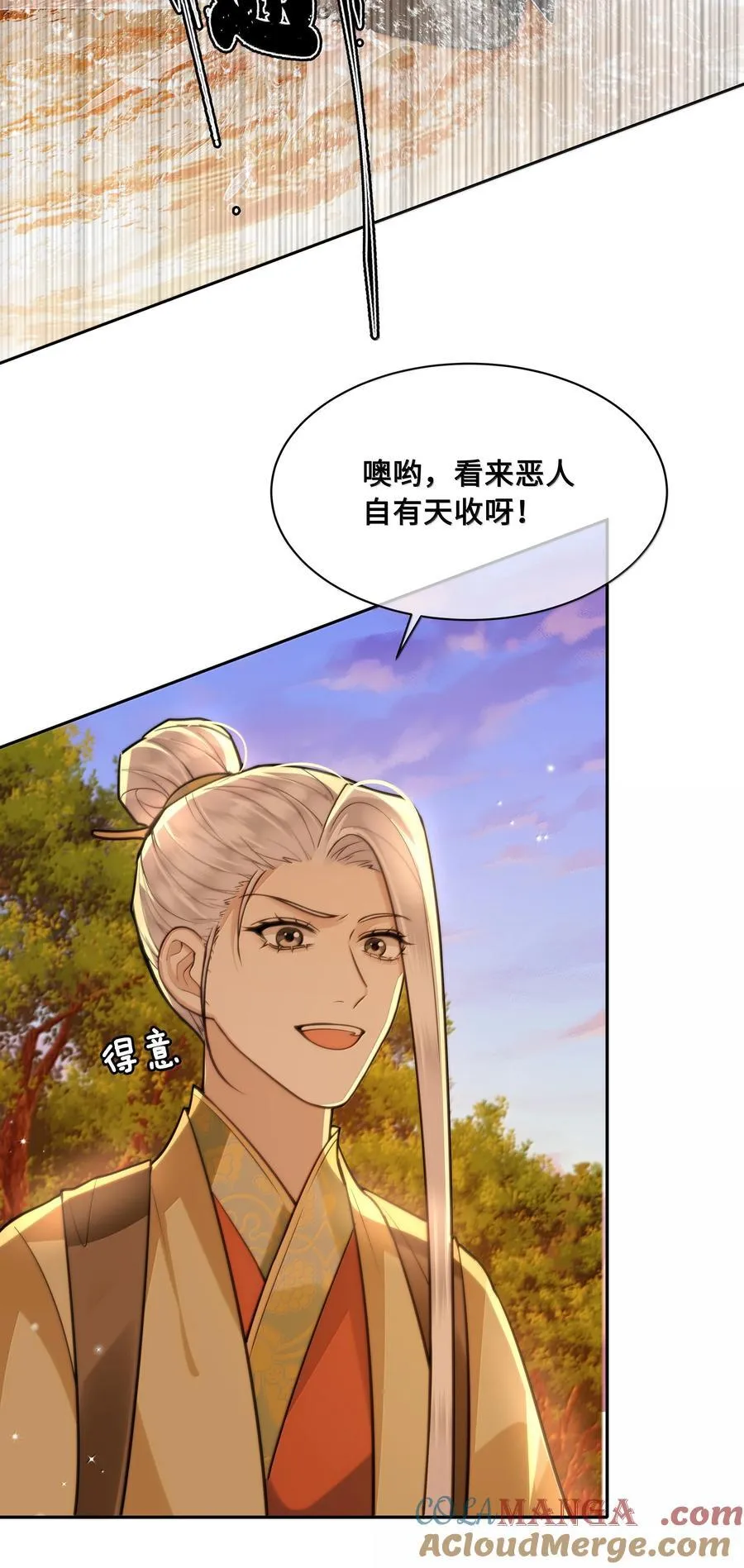 102 跟随我心 第23页