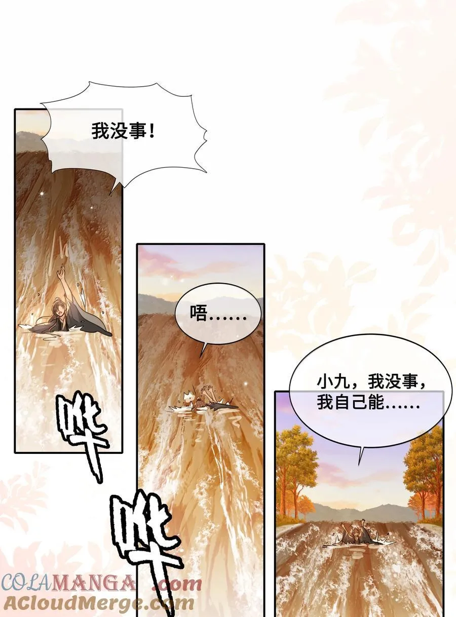 102 跟随我心 第25页