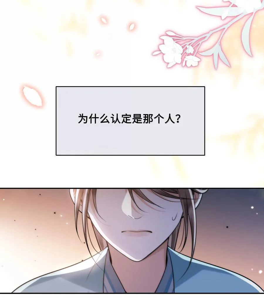 102 跟随我心 第28页