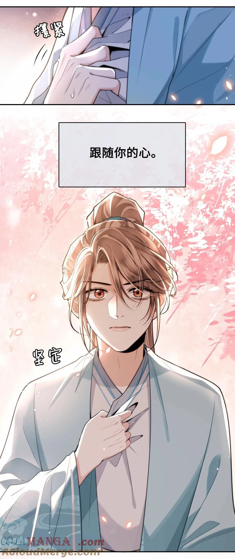 102 跟随我心 第29页