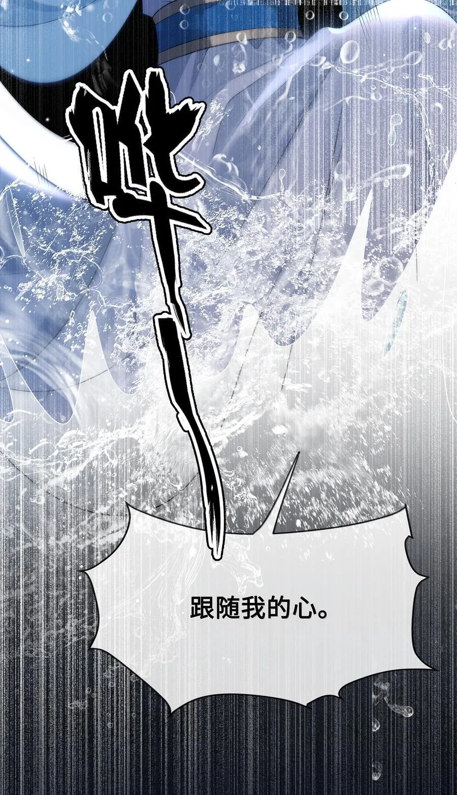 102 跟随我心 第32页