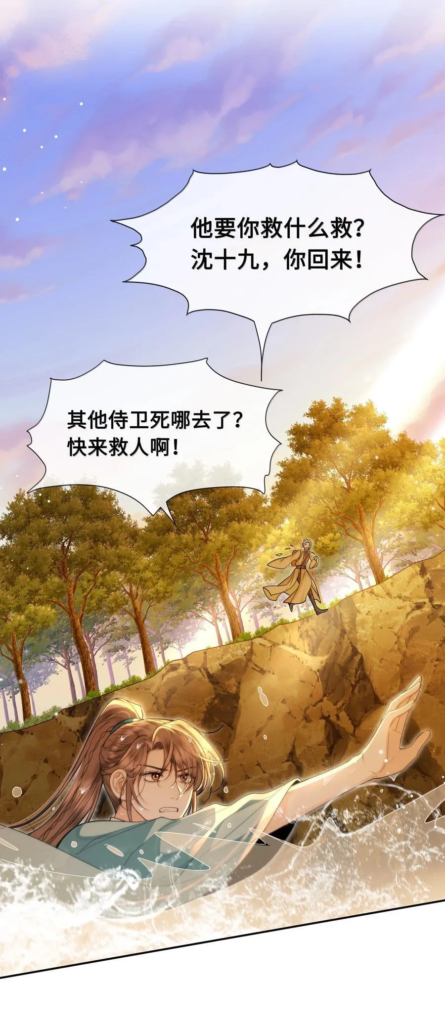 103 干柴烈火 第2页